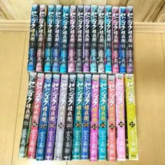 美品 ほぼ初版 帯多数 センゴク権兵衛 全巻セット - メルカリ