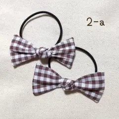 handmade＊リボン ヘアゴム（2-a）ギンガムチェック ブラウン