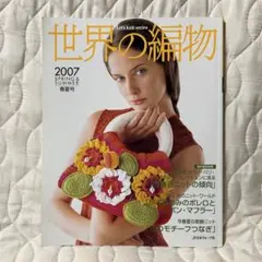 2026年最新】世界の編物の人気アイテム - メルカリ