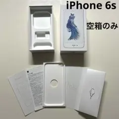 iPhone 6s 空箱のみ