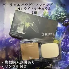 2026年最新】ポーラ ファンデーションp1の人気アイテム - メルカリ