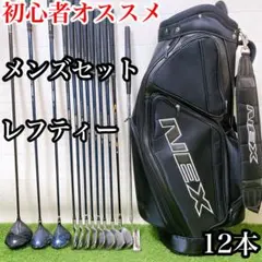 2026年最新】ゴルフ レフティ セットの人気アイテム - メルカリ