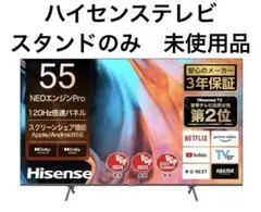 2025年最新】ハイセンス 55インチの人気アイテム - メルカリ