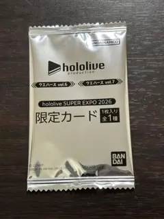 ホロライブ expo 2026 特典 ウエハースカード 会場限定