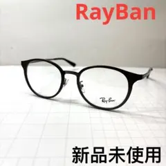 新品未使用RayBanレイバンメガネフレーム眼鏡RB6372D