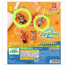 ズートピア2 めじるしアクセサリー　ジュディ　ニブルス