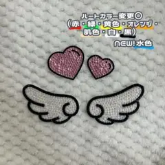 デコうちわパーツ デコパーツ デコうちわ 羽 ハート ピンク