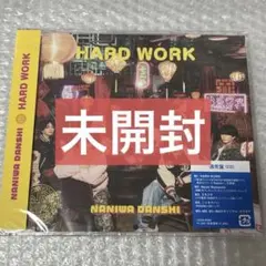 なにわ男子 HARD WORK 通常盤 CD