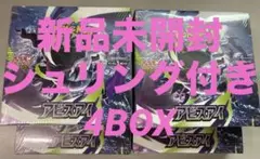 [新品未開封] 4BOX ポケモンカード アイビスアイ 拡張パックBOXのサムネイル