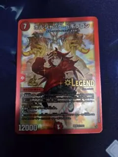 2025年最新】ボルシャックドギラゴン プロモの人気アイテム