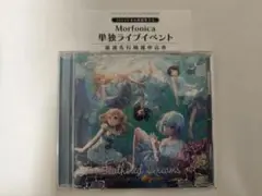 Morfonica Feathered Dreams シリアル未使用