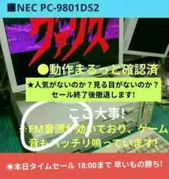 【動作済良好！】NEC PC-9801UX21 3.5インチFDD*2ドライブ デザインを変更して新登場、NEC「PC-9801UX21」 - AKIBA PC Hotline!