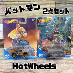 ホットウィール ポップカルチャー スーパーマン バットマン 4台セット