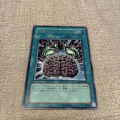 遊戯王 洗脳－ブレインコントロール TLM-JP038 レリーフ