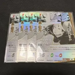 ハイキュー　バボカ　最強の挑戦者 北信介　SP 4枚