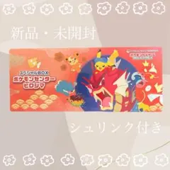 ポケモンセンターヒロシマ スペシャルBOX