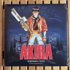 絶版 AKIRA LP レコード サントラ 大友克洋 芸能山城組 最安値 - メルカリ