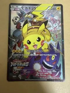 ピカチュウ: バトルフェスタ2014プロモ[XY-P 090/XY-P]psa9 ピカチュウ: バトルフェスタ2014プロモ[XY-P 090/XY-P]psa9