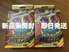 ポケモンカード MEGAスタートセットメガゲンガーex2個セット