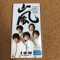 2025年最新】嵐 A・RA・SHI CDの人気アイテム - メルカリ