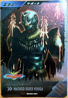 ガンバレジェンズ　仮面ライダークウガ　ゴ・ガドル・バ