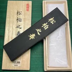 明珍火箸 明珍 51代 木箱入り - メルカリ