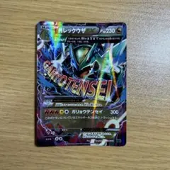 MレックウザEX XYD メガバトルデッキ60 MレックウザEX 006/018