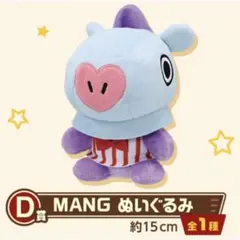 【新品未開封】BT21 MANG ぬいぐるみ