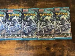 ［絶版］未開封 新品ポケモンカード スノーハザード 5パック