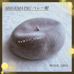 ベージュ　ベレー帽　ちょぼ付き　コロンとした帽子　WOOL100％ 57.5cm