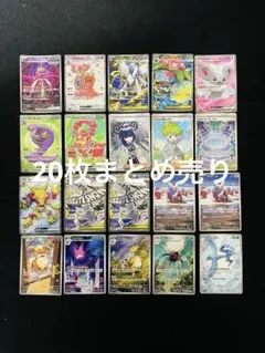 ポケモンカードゲーム まとめ売り Pokémon SAR SR AR SSR