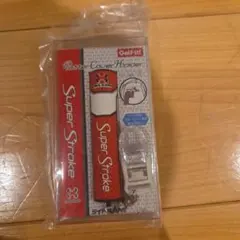 【新品未開封】Super Stroke パターカバーキャッチャー　赤