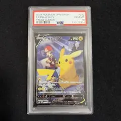 ピカチュウV CSR S8b VMAXクライマックス 222/184 PSA10