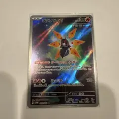 ポケモンカード テツノドクガ AR 069/066