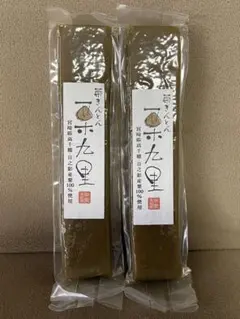栗きんとん 栗九里2本セット　マロンハウス 日之影産栗100%のサムネイル