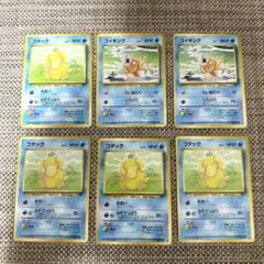 【セット割】コダック 旧裏 6枚まとめ売り 1996年 セット割】コダック 旧裏 6枚まとめ売り 1996年 - メルカリ