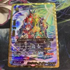 バディファイト アルティメット・ガルガ 究極レア アルティメット・ガルガ カード情報｜カードリスト ｜ フューチャー