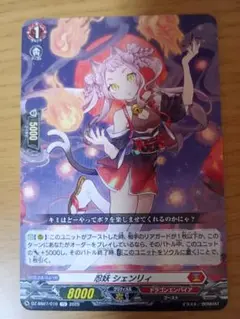 シェンリィ