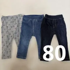 UNIQLO長ズボン80 無印ジーパン80