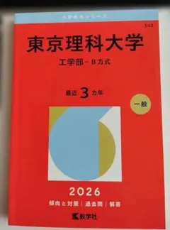 2026年最新】工学部教科書の人気アイテム - メルカリ