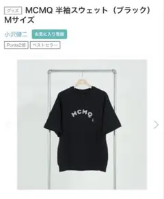 2026年最新】小沢健二 スウェットの人気アイテム - メルカリ