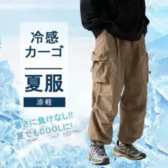 新品✨カーゴパンツ メンズ 涼しい 夏服 冷感 ワイドパンツ カーキ ＸL