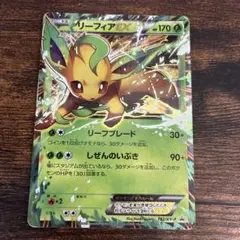 リーフィアEX 192/XY-P バトル強化セット 草/闘 PROMO リーフィアEX：バトル強化セット 草/闘 PROMO プロモ 192/XY-P - メルカリ