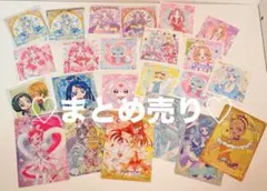 ♡まとめ売り♡ プリキュア　ウエハースカード　シールコレクション