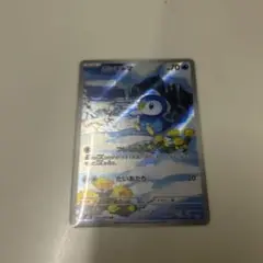 ポッチャマAR インフェルノX