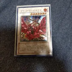 極美品］遊戯王 ブラック・ローズ・ドラゴン 旧レリーフ CSOC-JP039