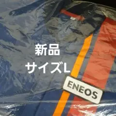 ENEOS ブルゾン Lサイズ