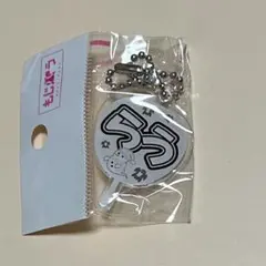 もじパラ　SnowMan ラウール　うちわ型キーホルダー