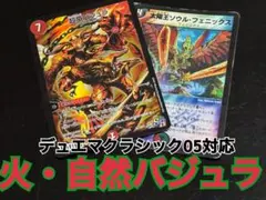 2026年最新】デュエマフェニックスデッキの人気アイテム - メルカリ