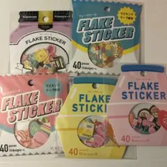 フレークシール　5点セット